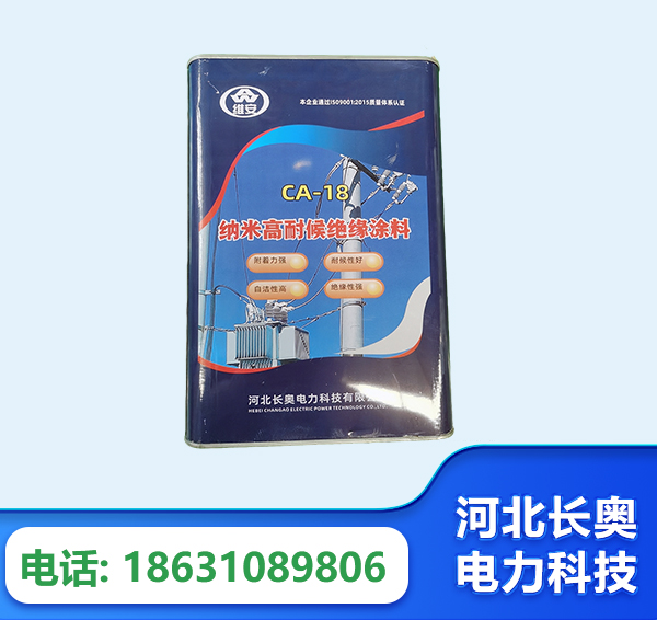 嘉峪关纳米高耐候绝缘涂料
